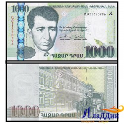 Банкнота 1000 драм Армения 2015 год
