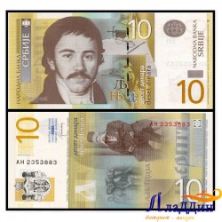 Банкнота 10 динаров Сербия