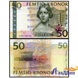 Банкнота 50 крон Швеция