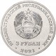 3 рубля ПМР. 80 лет со дня начала Великой Отечественной войны. 2021 год