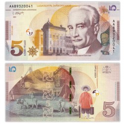 Банкнота 5 лари Грузия. 2021 г.