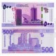 Банкнота 500 фунтов Судан. 2021 год