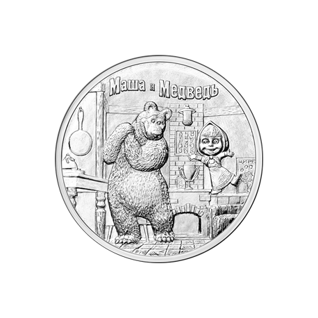 Монета 25 рублей «Маша и Медведь» 2021 года