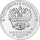 Монета 25 рублей «Маша и Медведь» 2021 года
