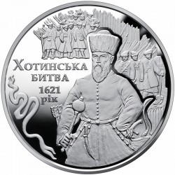 Украина 5 гривен. 400 лет Хотинской битве. 2021 год