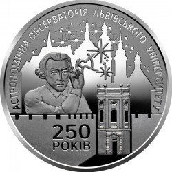 Украина 5 гривен. 250 лет Астрономической обсерватории Львовского университета. 2021 год