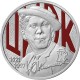 Монета 25 рублей «Творчество Юрия Никулина» 2021 года ЦВЕТНАЯ