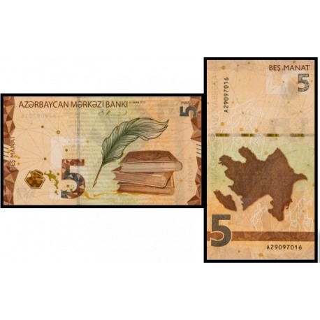 Банкнота 5 манат Азербайджан. 2020 год