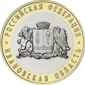 Монета 10 рублей Ивановская область. 2022 год