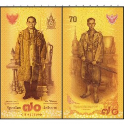 Банкнота 70 бат Таиланд. 70 лет правления Короля Рамы IX