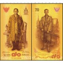 Банкнота 70 бат Таиланд. 70 лет правления Короля Рамы IX