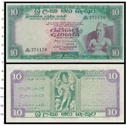 Банкнота 10 рупий Шри Ланка. Цейлон