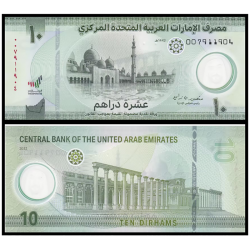 Банкнота 10 дирхам ОАЭ. 2022 год