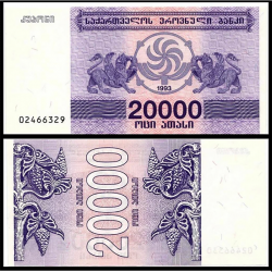 Банкнота 20 000 лари Грузия. 1993 г.