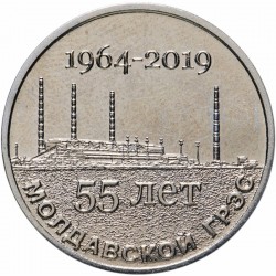25 рублей Приднестровье. 55 лет Молдавской ГРЭС. 2019 год