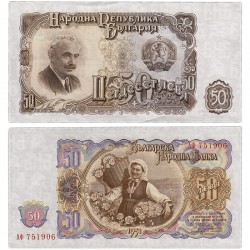 50 лев Болгария кәгазь акчасы. 1951 ел