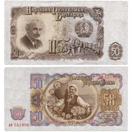 Банкнота 50 лев Болгария. 1951 год