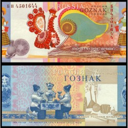 Тестовая банкнота Гознак России, Живые родники культуры