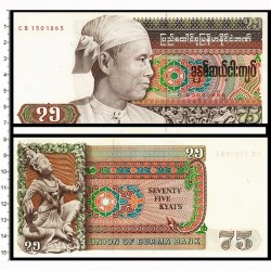 Банкнота 75 кьят Бирма