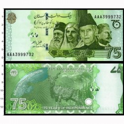 Банкнота 75 рупий Пакистан.