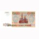 Банкнота 50 000 рублей 1993 года (модификация 1994 г.)