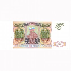Банкнота 50 000 рублей 1993 года