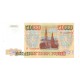 Банкнота 50 000 рублей 1993 года