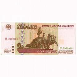 Банкнота 100 000 рублей 1995 года