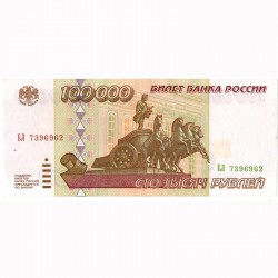 Банкнота 100 000 рублей 1995 год