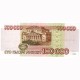 Банкнота 100 000 рублей 1995 год