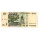 Банкнота 10 000 рублей 1995 год