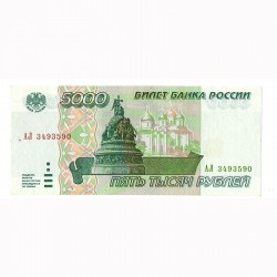 Банкнота 5000 рублей 1995 год