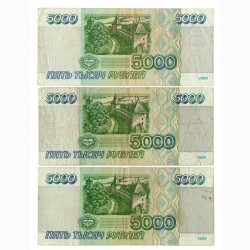 Банкнота 5 000 рублей 1995 года