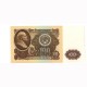 Банкнота 100 рублей 1961 года