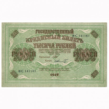 Банкнота 1 000 рублей 1917 года