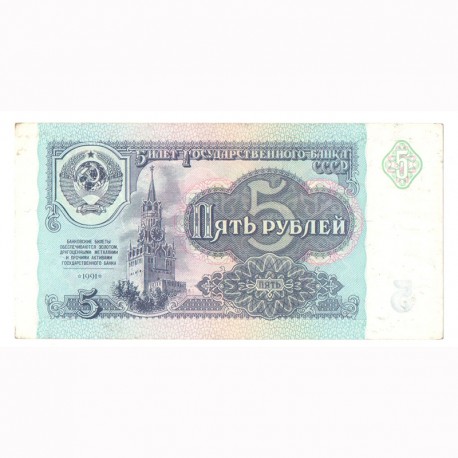 1991 елгы 5 сум кәгазь акчасы