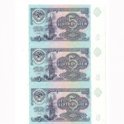 Банкнота 5 рублей 1991 год