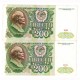 Банкнота 200 рублей 1991 года