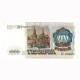 Банкнота 1 000 рублей 1991 года