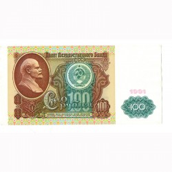Банкнота 100 рублей 1991 год