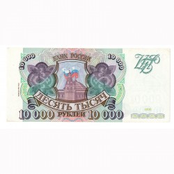 Банкнота 10 000 рублей 1993 год (мод. 1994)