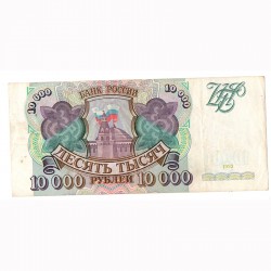 Банкнота 10 000 рублей 1993 года