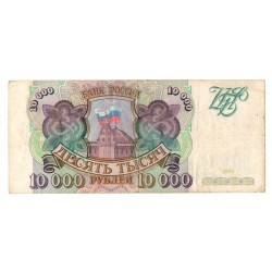 Банкнота 10000 рублей 1993 год
