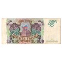 Банкнота 10000 рублей 1993 год