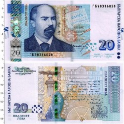 Банкнота 20 лев Болгария. 2020 год
