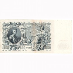 Банкнота 500 рублей 1912 год
