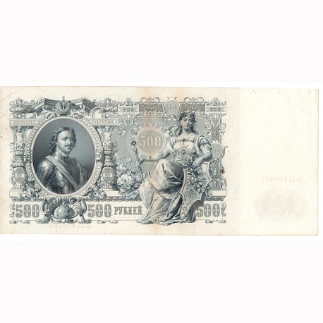 Банкнота 500 рублей 1912 год