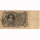 Банкнота 100 рублей 1910 год. Коншин