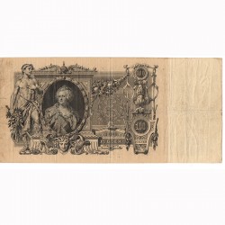 Банкнота 100 рублей 1910 год. Шипов,Софронов