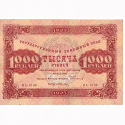 Банкнота 1000 рублей 1923 года. 2 выпуск